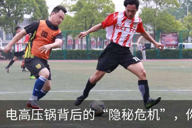 电高压锅背后的“隐秘危机”，你家中的“美味机器”在伤害你吗？